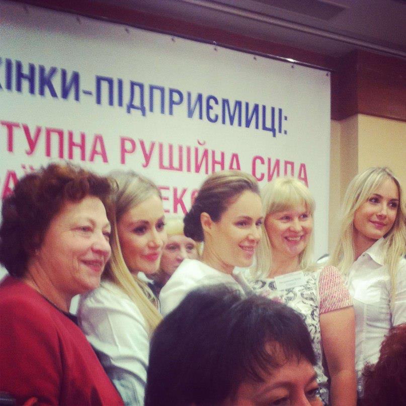 Форум женщин - предпринимателей, взгляд участницы Кристины Максименко
